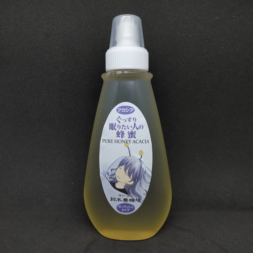 ぐっすり眠りたい人の蜂蜜【500g】